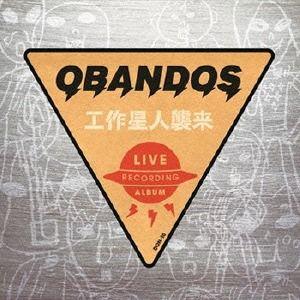 【送料無料】[CD]/OBANDOS/工作星人襲来