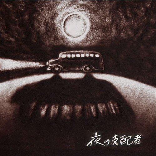 [CDA]/踊ろうマチルダ/夜の支配者