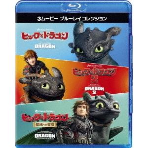 【送料無料】[Blu-ray]/アニメ/ヒックとドラゴン 3ムービー ブルーレイコレクション