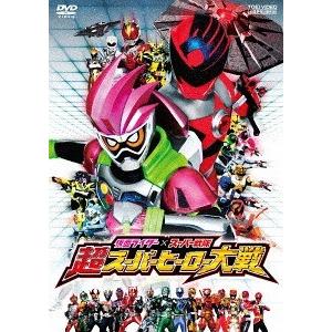 【送料無料】[DVD]/特撮/仮面ライダー×スーパー戦隊 超スーパーヒーロー大戦