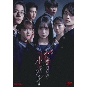 【送料無料】[DVD]/舞台/舞台「六番目の小夜子」