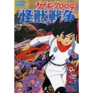 サイボーグ009 バトルアライブ篇 DVD-BOX : ユーズタウン8 - 通販