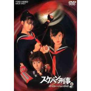 スケバン刑事III 少女忍法帖伝奇 全巻 Vol.1〜Vol.5(完) DVD