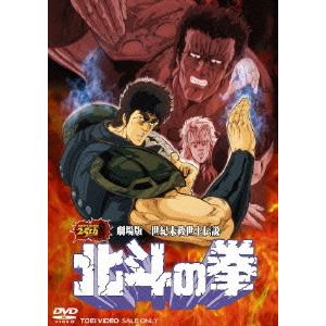 世紀末救世主伝説 北斗の拳 (1986) 劇場版 ブルーレイ Blu-ray