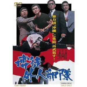 【送料無料】[DVD]/邦画/博徒外人部隊