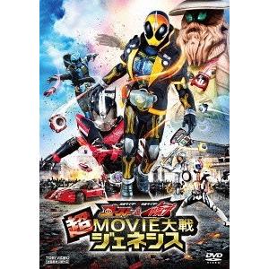 【送料無料】[DVD]/特撮/仮面ライダー×仮面ライダー ゴースト&amp;ドライブ 超MOVIE大戦ジェネ...