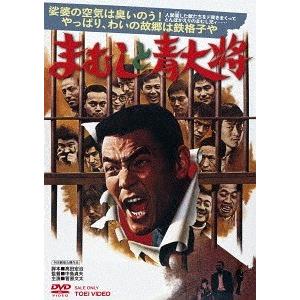 【送料無料】[DVD]/邦画/まむしと青大将