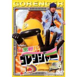 【送料無料】[DVD]/特撮/秘密戦隊ゴレンジャー Vol.6