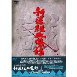 新選組血風録 VOL.1〜7 全7巻 [DVDセット] : ポプカル ヤフー店 - 通販