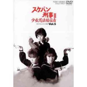 DVD/斉藤由貴/スケバン刑事 コンピレーションDVD : Felista玉光堂