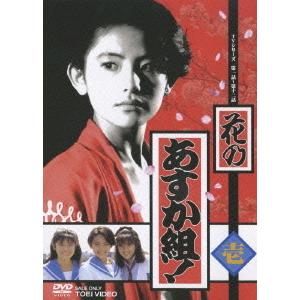 小高恵美 花のあすか組の商品一覧 通販 Yahoo ショッピング