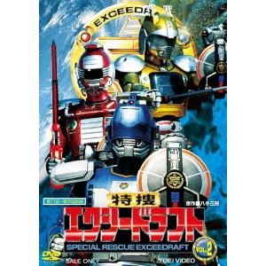 特捜エクシードラフト VOL.1〜5 全5巻 [DVDセット] : ぐるぐる王国