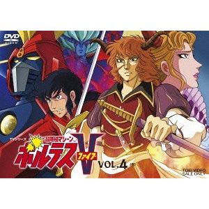 【送料無料】[DVD]/アニメ/超電磁マシーン ボルテスV VOL.4 (最終巻)