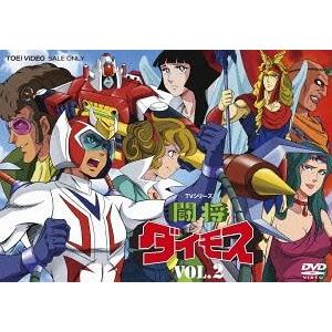 【送料無料】[DVD]/アニメ/闘将ダイモス VOL.2