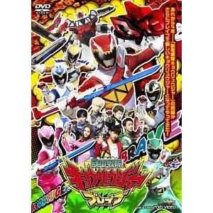 【送料無料】[DVD]/特撮/獣電戦隊キョウリュウジャーブレイブ