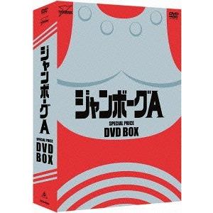 【送料無料】[DVD]/特撮/ジャンボーグA DVD-BOX