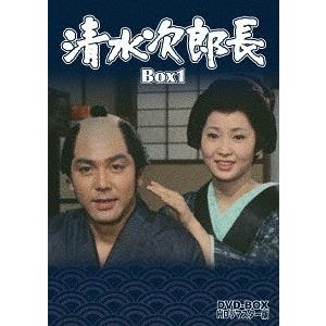 【送料無料】[DVD]/TVドラマ/清水次郎長 DVD-BOX 1 HDリマスター版