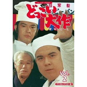 赤かぶ検事奮戦記 1・2 コレクターズDVD HDリマスター版 昭和の名作