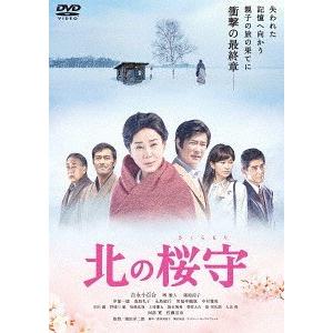 【送料無料】[DVD]/邦画/北の桜守