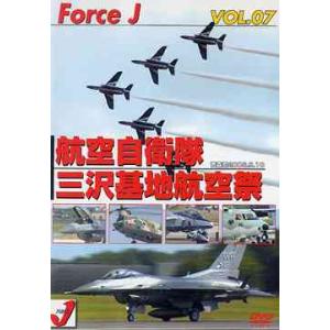 【送料無料】[DVD]/趣味教養/Force J DVDシリーズ (7) エア ショー VOL.7 ...