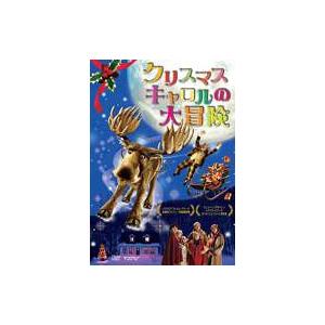 【送料無料】[DVD]/洋画/クリスマス・キャロルの大冒険