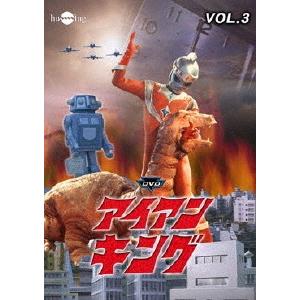 【送料無料】[DVD]/特撮/DVDアイアンキング バリューセット vol.3-4