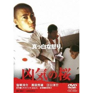【送料無料】[DVD]/邦画/凶気の桜 [廉価版]｜neowing
