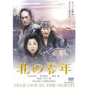 【送料無料】[DVD]/邦画/北の零年