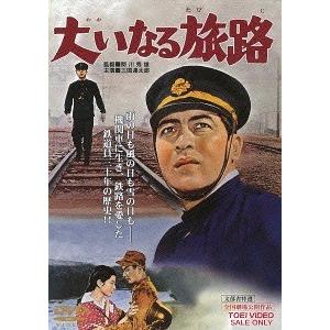 中古 どっこい大作 コレクターズDVD デジタルリマスター版 VOL