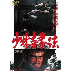 【送料無料】[DVD]/邦画/少林寺拳法 [廉価版]の商品画像