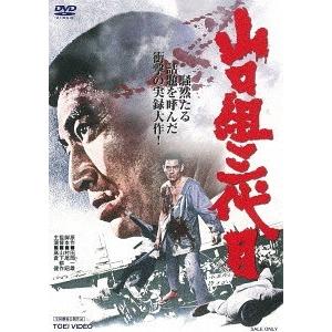 送料無料】[DVD]/TVドラマ/昭和の名作ライブラリー 第68集 君は海を見