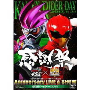 【送料無料】[DVD]/特撮/仮面ライダー生誕45周年×スーパー戦隊シリーズ40作品記念 45×40...