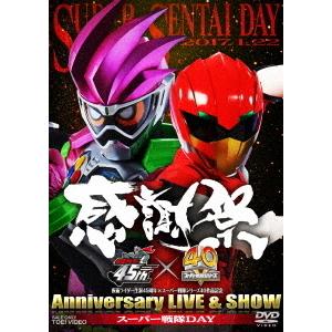 【送料無料】[DVD]/特撮/仮面ライダー生誕45周年×スーパー戦隊シリーズ40作品記念 45×40...