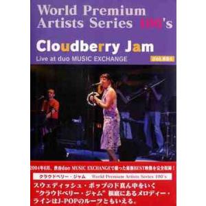 【送料無料】[DVD]/クラウドベリー・ジャム/ワールドプレミアム アーティストシリーズ 100's...