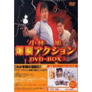 【送料無料】[DVD]/邦画/小林旭 爆裂アクション DVD-BOX