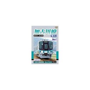 【送料無料】[DVD]/鉄道/ビコムワイド展望 加古川線 電化後