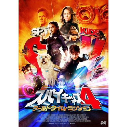 【送料無料】[DVD]/洋画/スパイキッズ4: ワールドタイム・ミッション &quot;においが出る&quot;ミッショ...