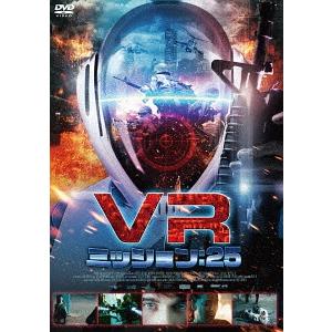 【送料無料】[DVD]/洋画/VR ミッション: 25