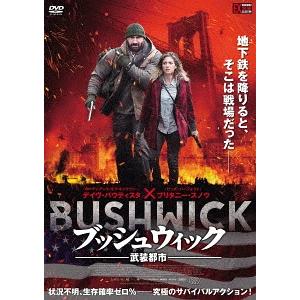 【送料無料】[DVD]/洋画/ブッシュウィック -武装都市-