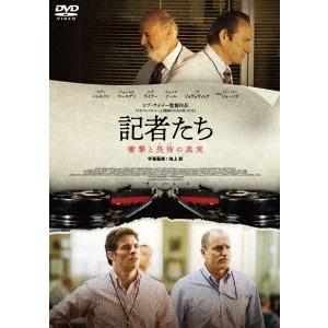 【送料無料】[DVD]/洋画/記者たち 衝撃と畏怖の真実