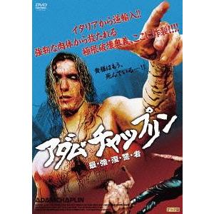 【送料無料】[DVD]/洋画/アダム・チャップリン 最・強・復・讐・者