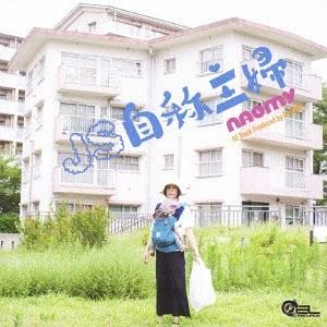 [CD]/NAOMY/JS 自称主婦