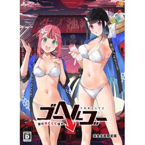 【送料無料】[PS4]/ゲーム/ゴーヘルゴー つきおとしてこ [完全生産限定版]