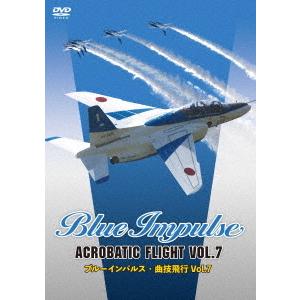 【送料無料】[DVD]/ドキュメンタリブルーインパルス・曲技飛行 Vol.7