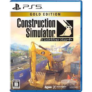 【送料無料】[PS5]/ゲーム/コンストラクション シミュレーター ゴールドエディション