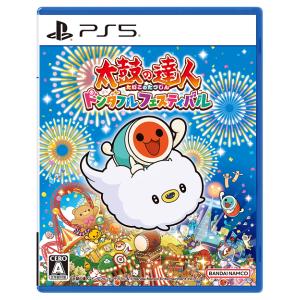 【送料無料】[PS5]/ゲーム/太鼓の達人 ドンダフルフェスティバル