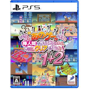 【送料無料】[PS5]/ゲーム/どこかで見た“あのゲー“ムたちを棒人間で作ってみたけれど、果たしてあ...