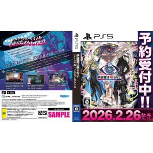 【送料無料】[PS5]/ゲーム/伊達鍵は眠らない - From AI：ソムニウムファイル