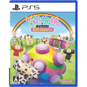【送料無料】[PS5]/ゲーム/みんな大好き塊魂アンコール＋ 王様プチメモリー