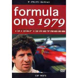 【送料無料】[DVD]/モーター・スポーツ/F1 世界選手権 1979年総集編DVD [500枚限定...